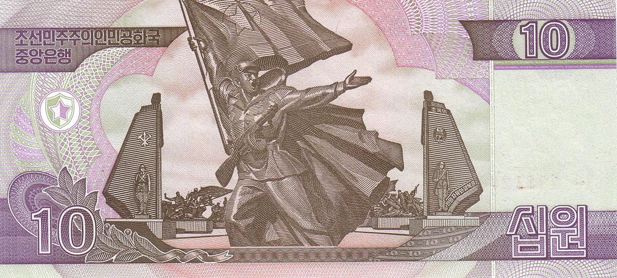 10 вон КНДР 2002