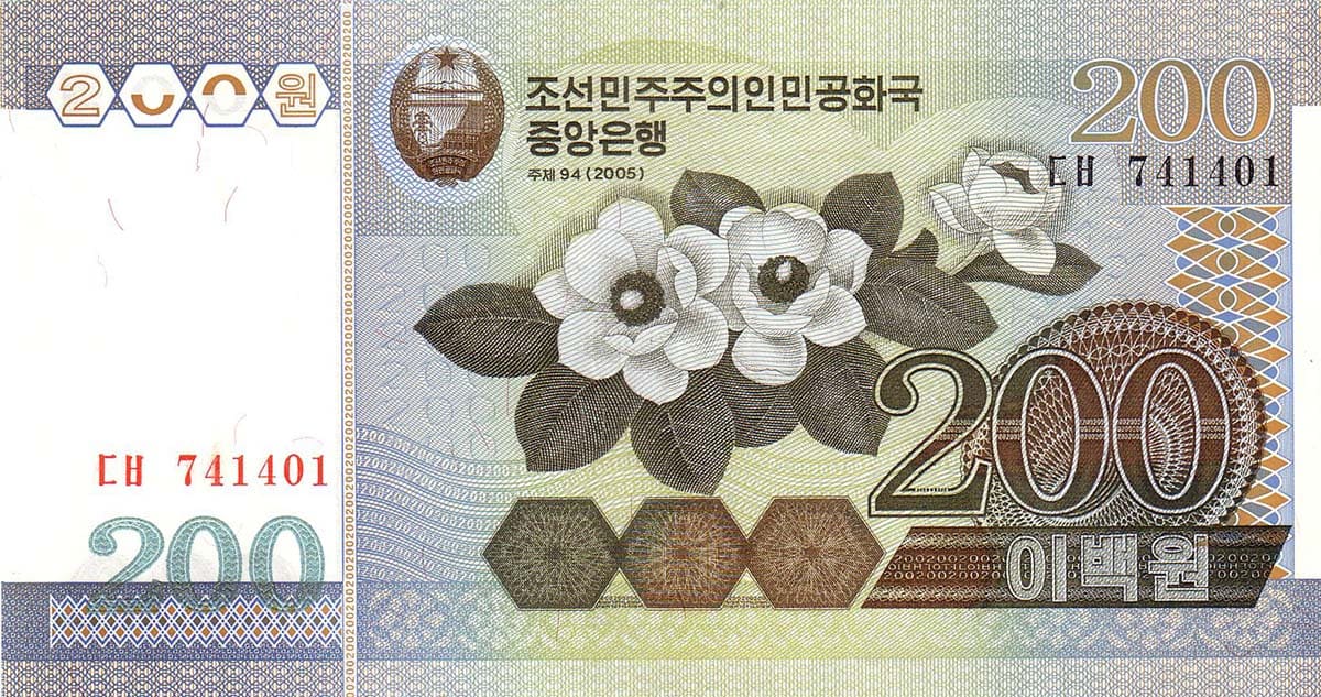 200 вон КНДР 2005