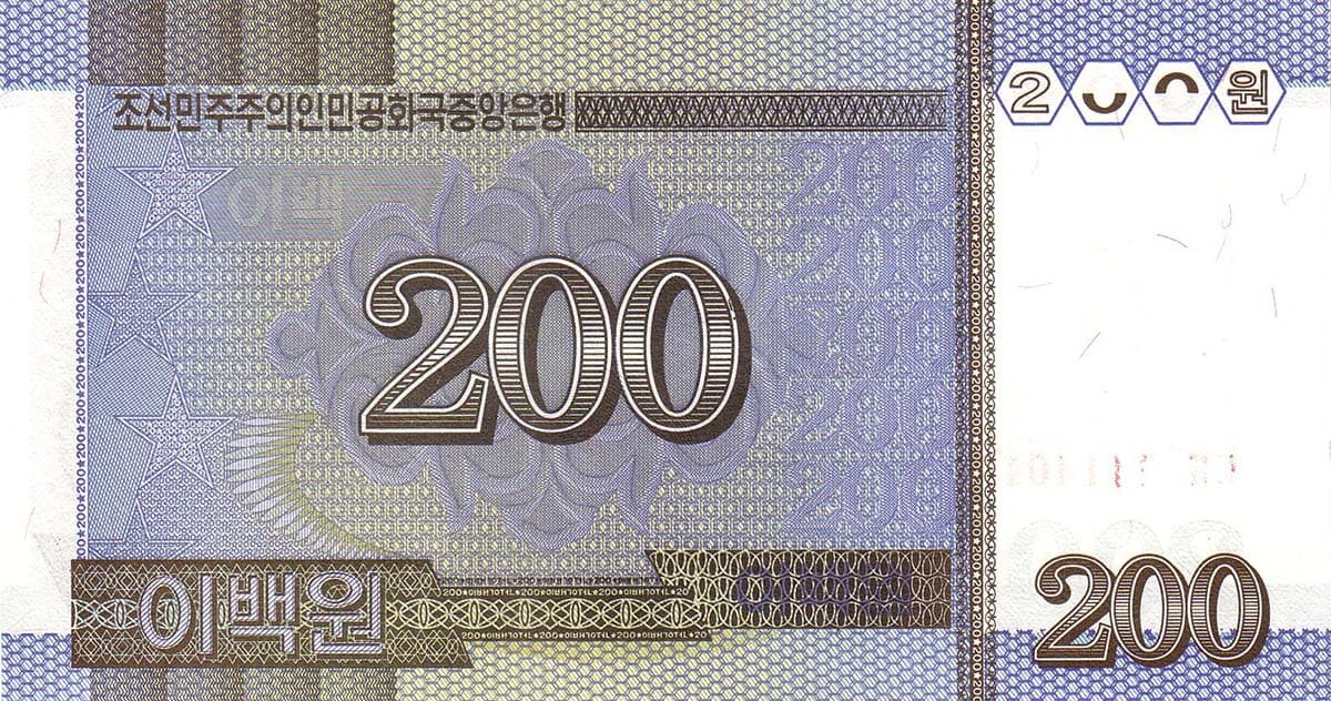 200 вон КНДР 2005