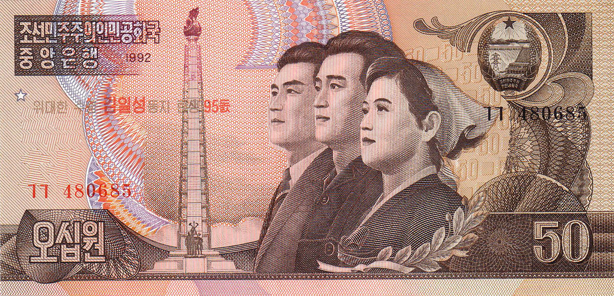 50 вон КНДР 1992