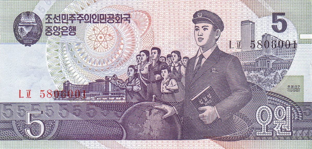 5 вон КНДР 1998