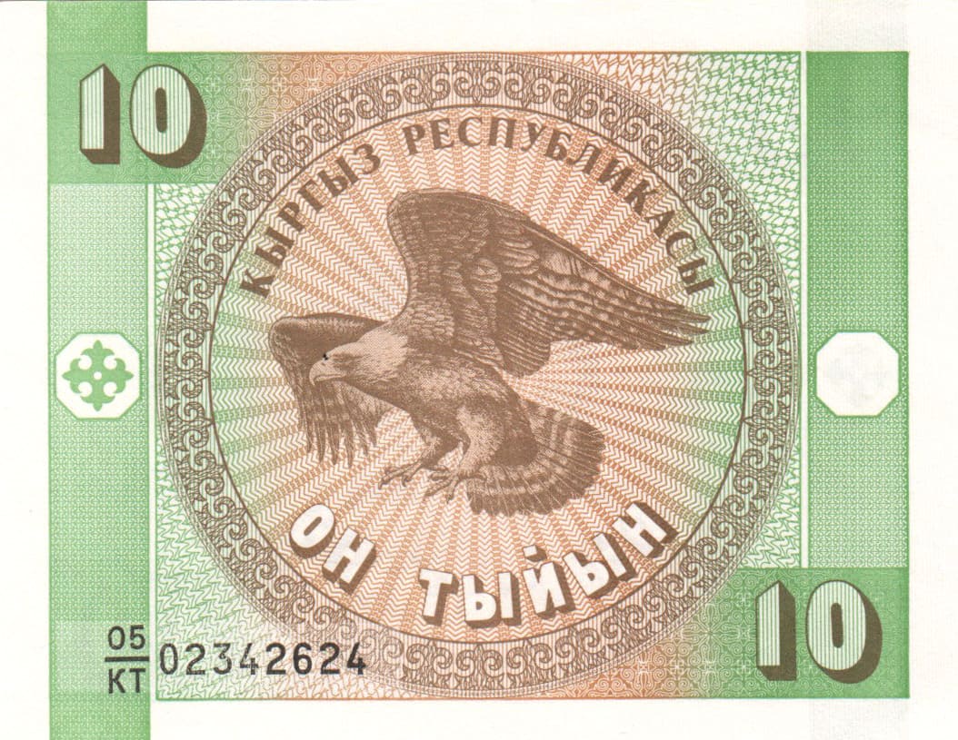 10 тыйынов Киргизии 1993