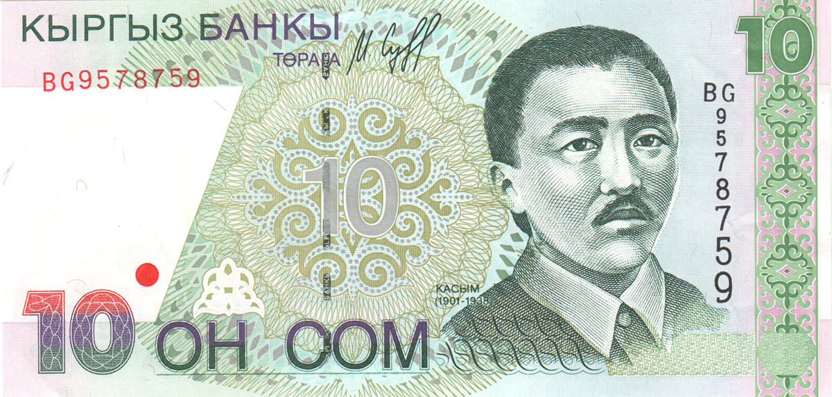 10 сом Киргизии 1997