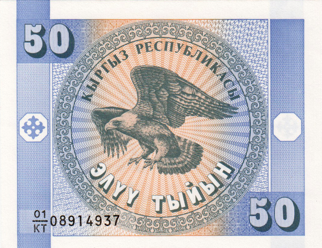 50 тыйынов Киргизии 1993