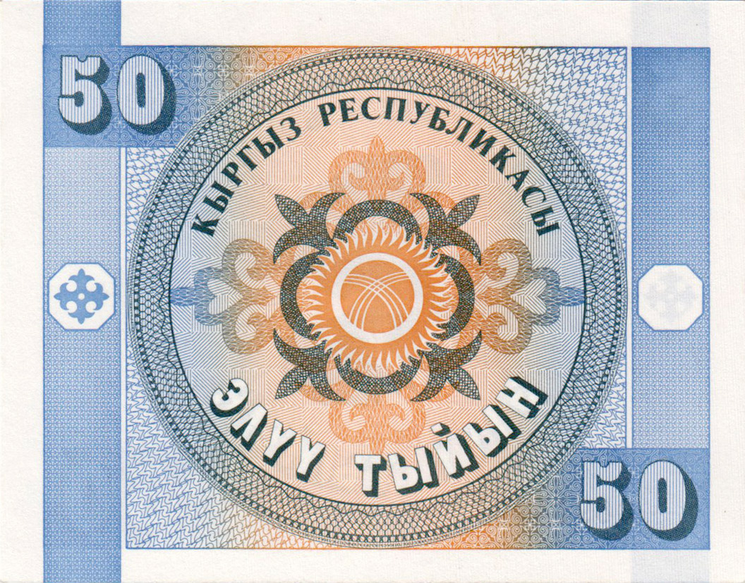 50 тыйынов Киргизии 1993