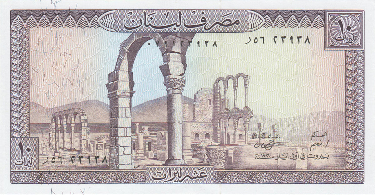 10 ливр Ливана 1986