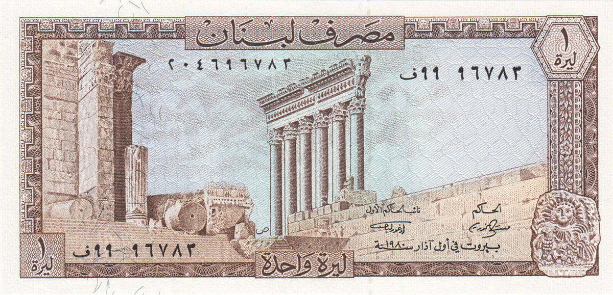 1 ливр Ливана 1980