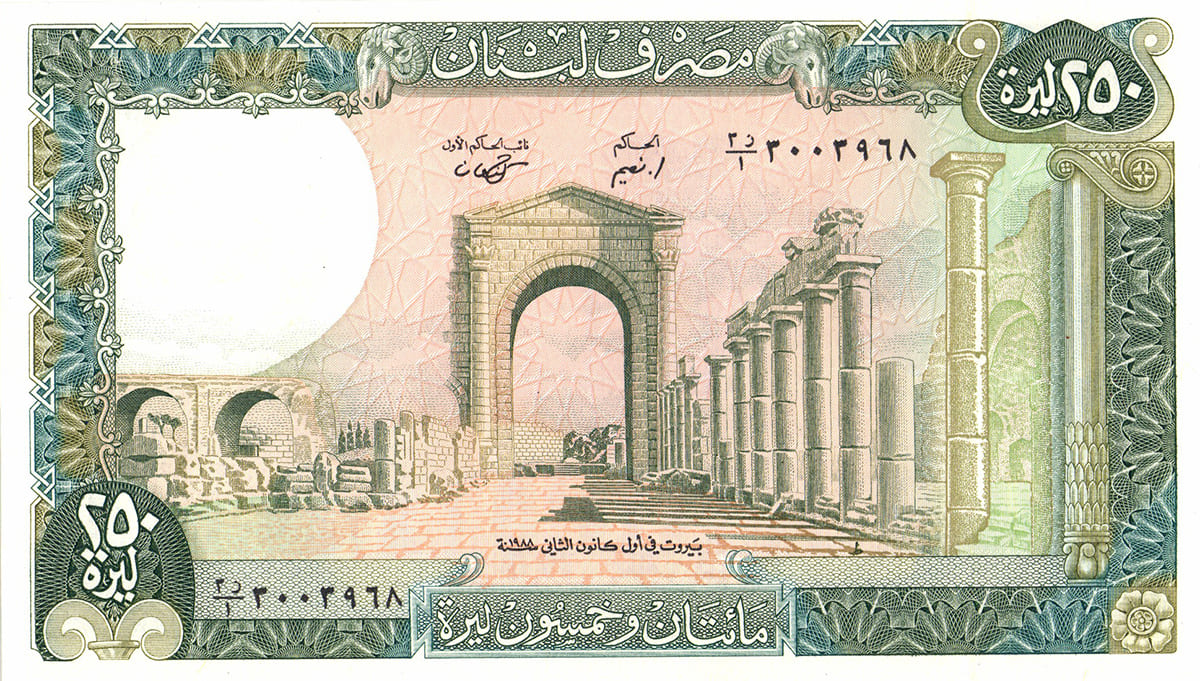 250 ливров Ливана 1986