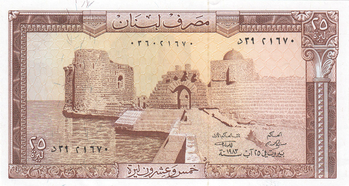 25 ливр Ливана 1972
