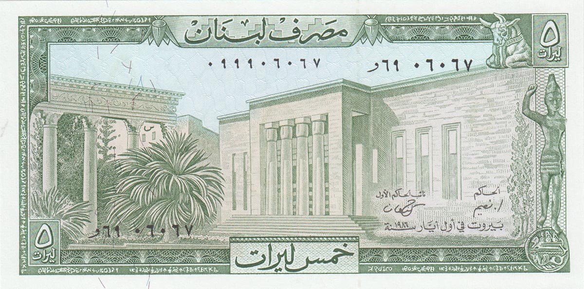 5 ливр Ливана 1986