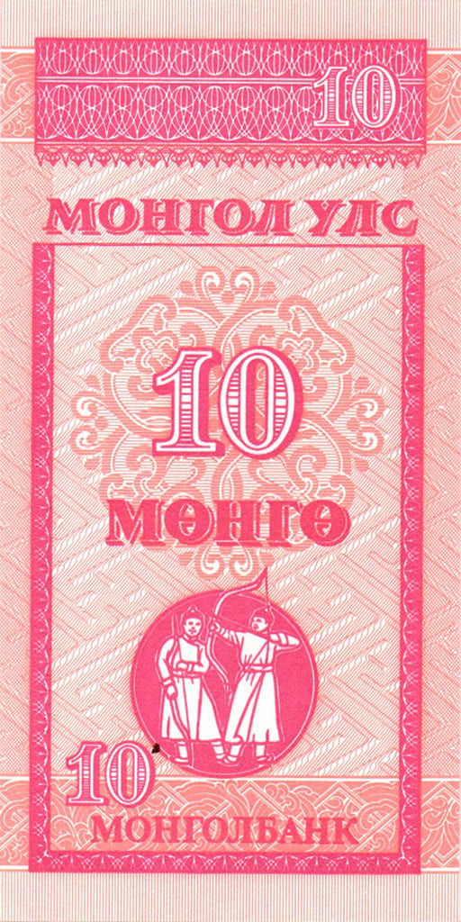 10 менге Монголии 1993