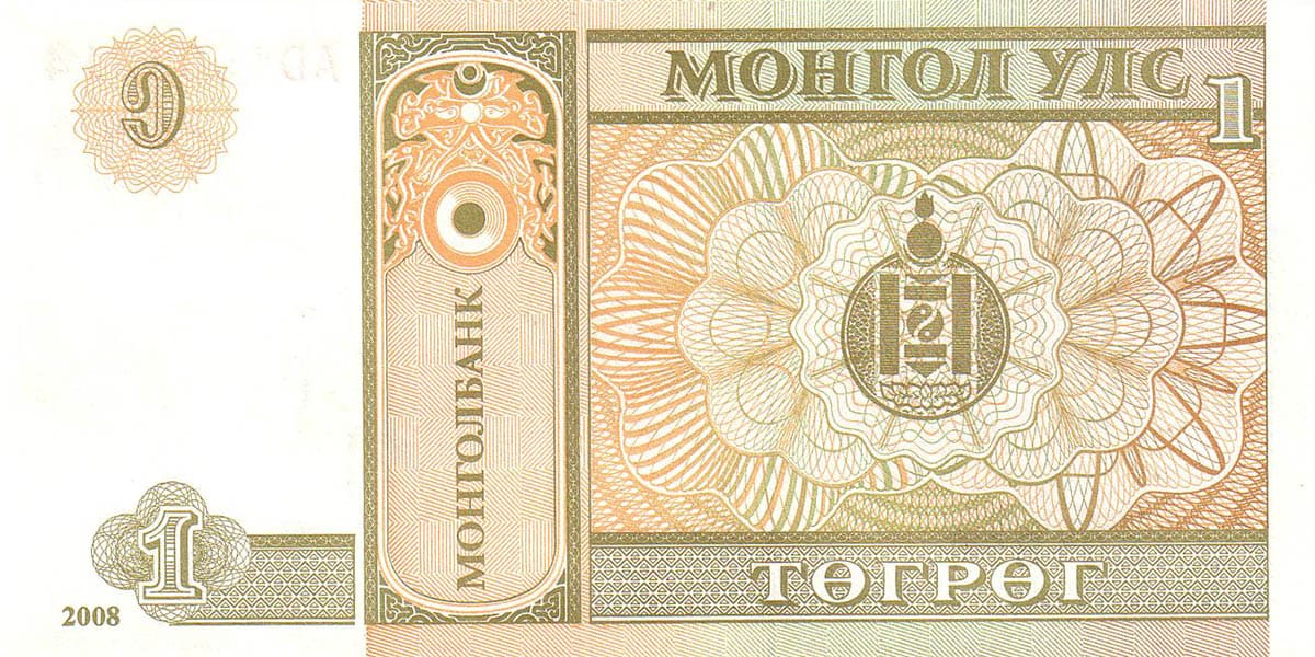 1 тугрик Монголии 2008