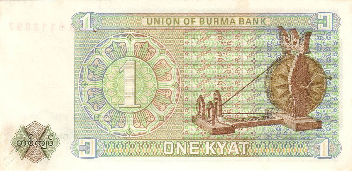 1 кьят Бирмы 1972