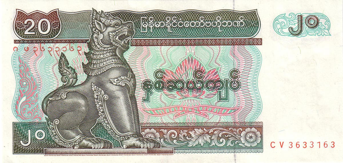 20 кьят Мьянмы 1994