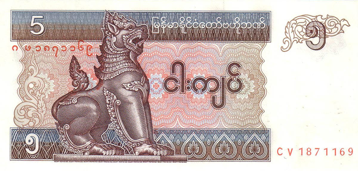5 кьят Мьянмы 1994