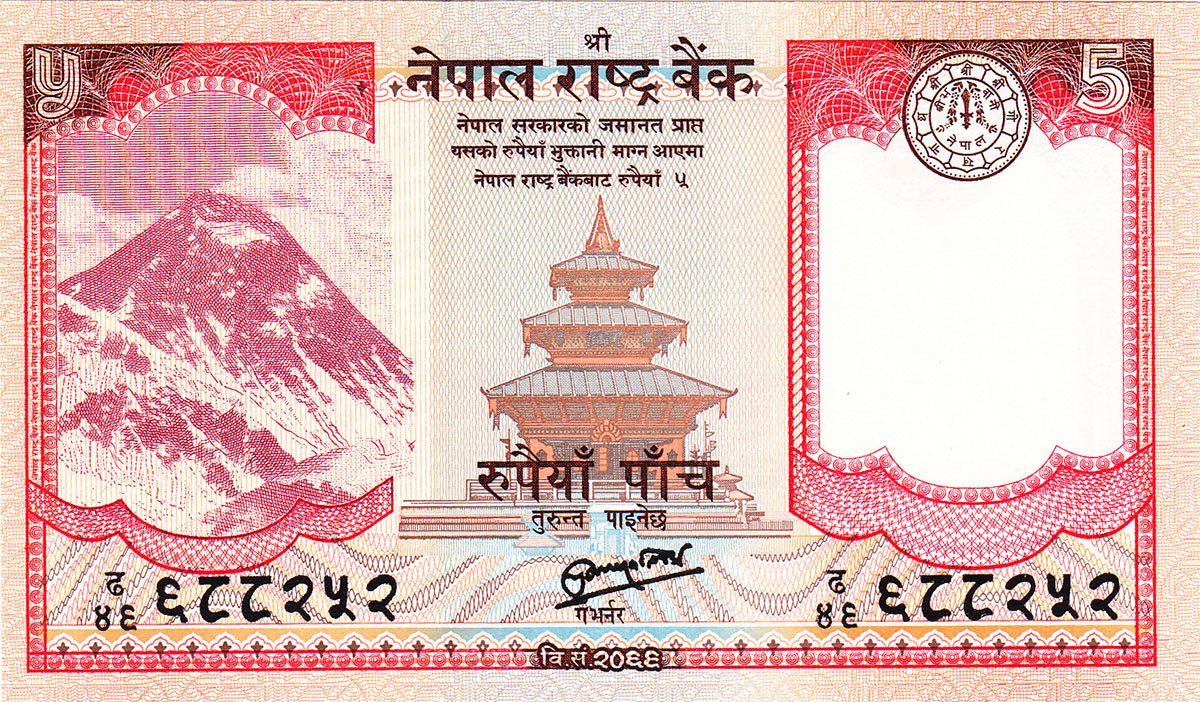 5 рупий Непала 2012
