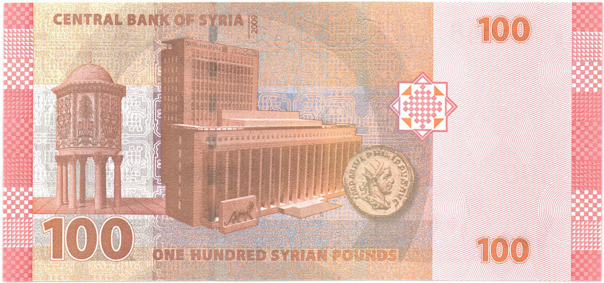 100 фунтов Сирии 2009