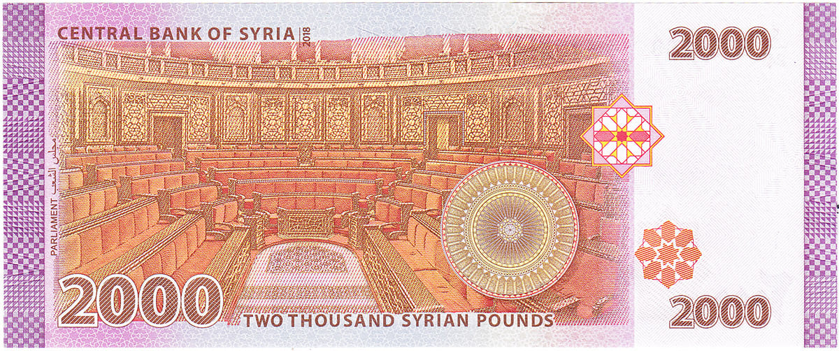 2000 фунтов Сирии 2018