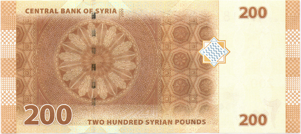 200 фунтов Сирии 2009