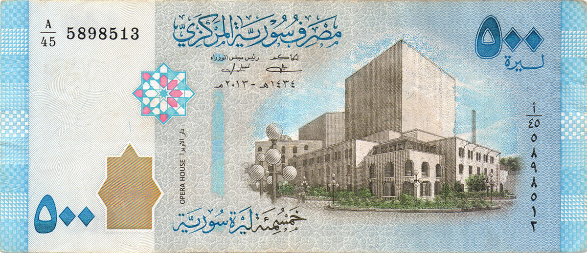 500 фунтов Сирии 2013