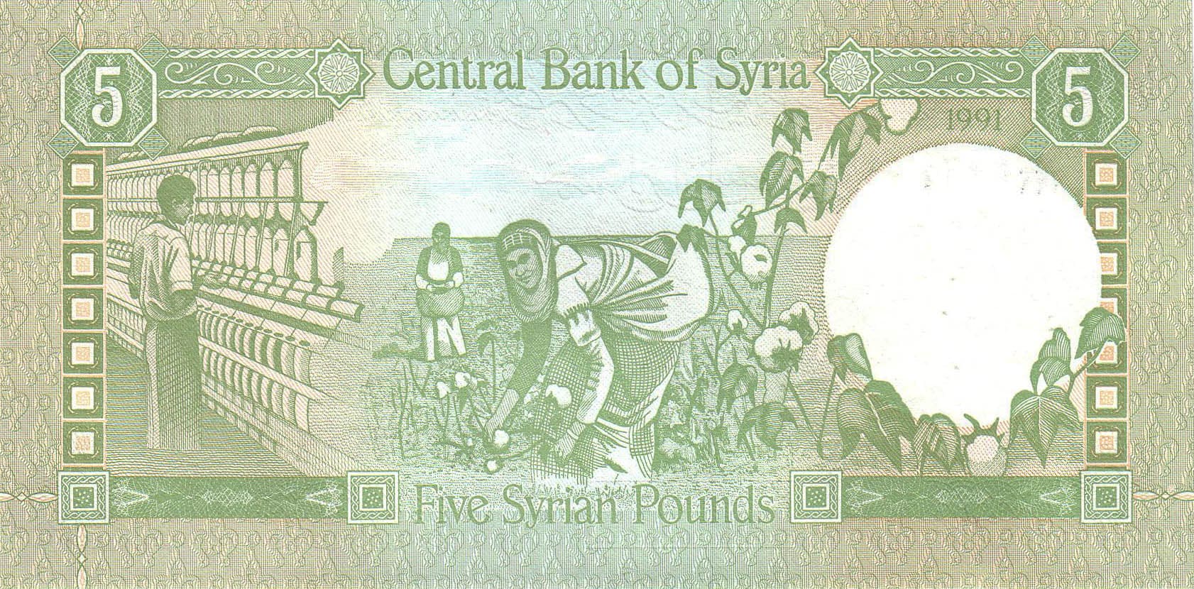 5 фунтов Сирии 1991