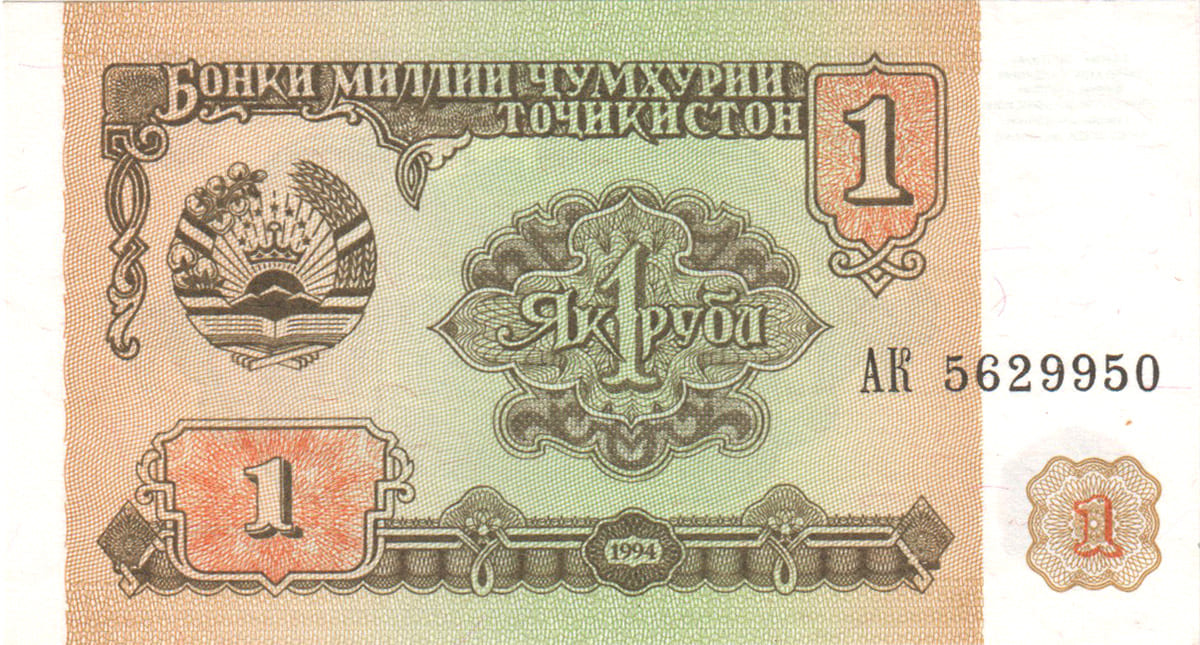 1 рубль Таджикистана 1994