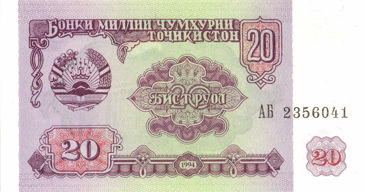 20 рублей Таджикистана 1994