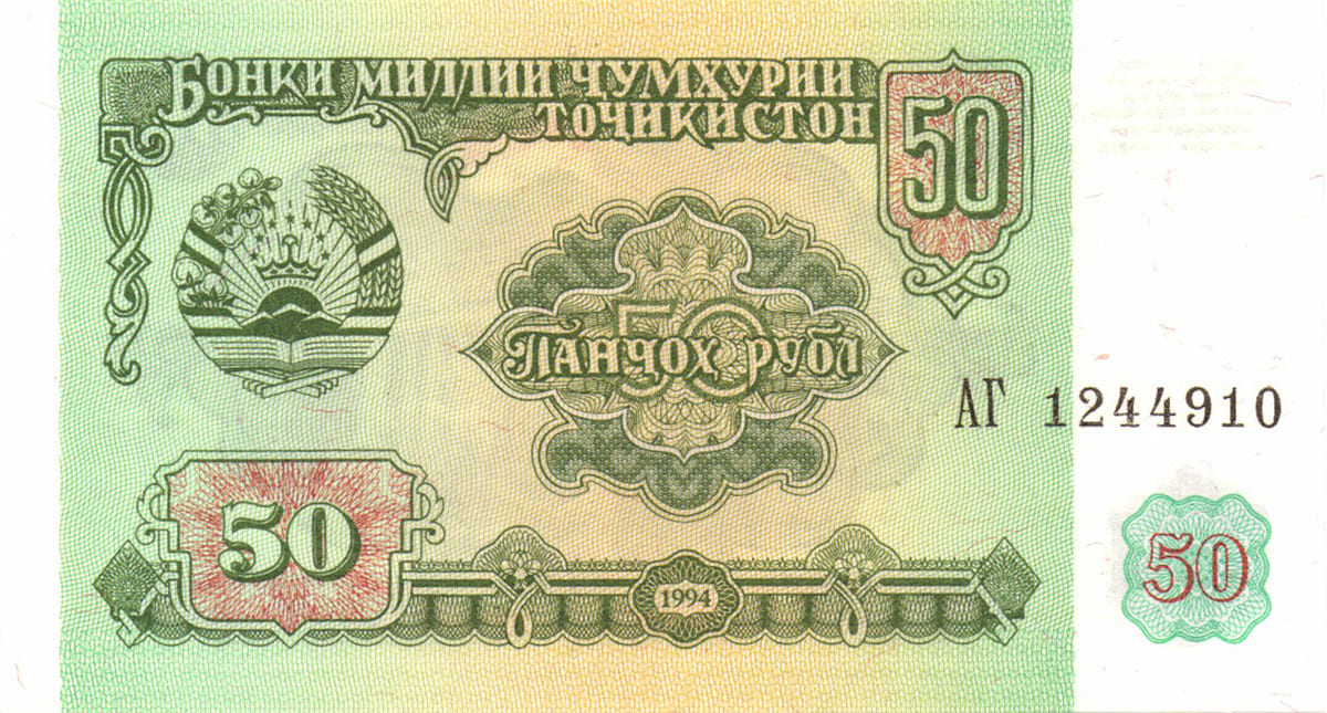 50 рублей Таджикистана 1994