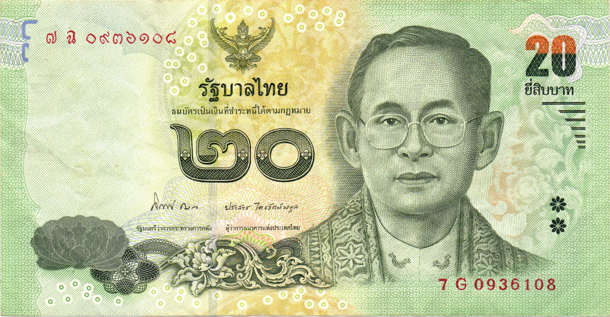 20 бат Таиланда 2013