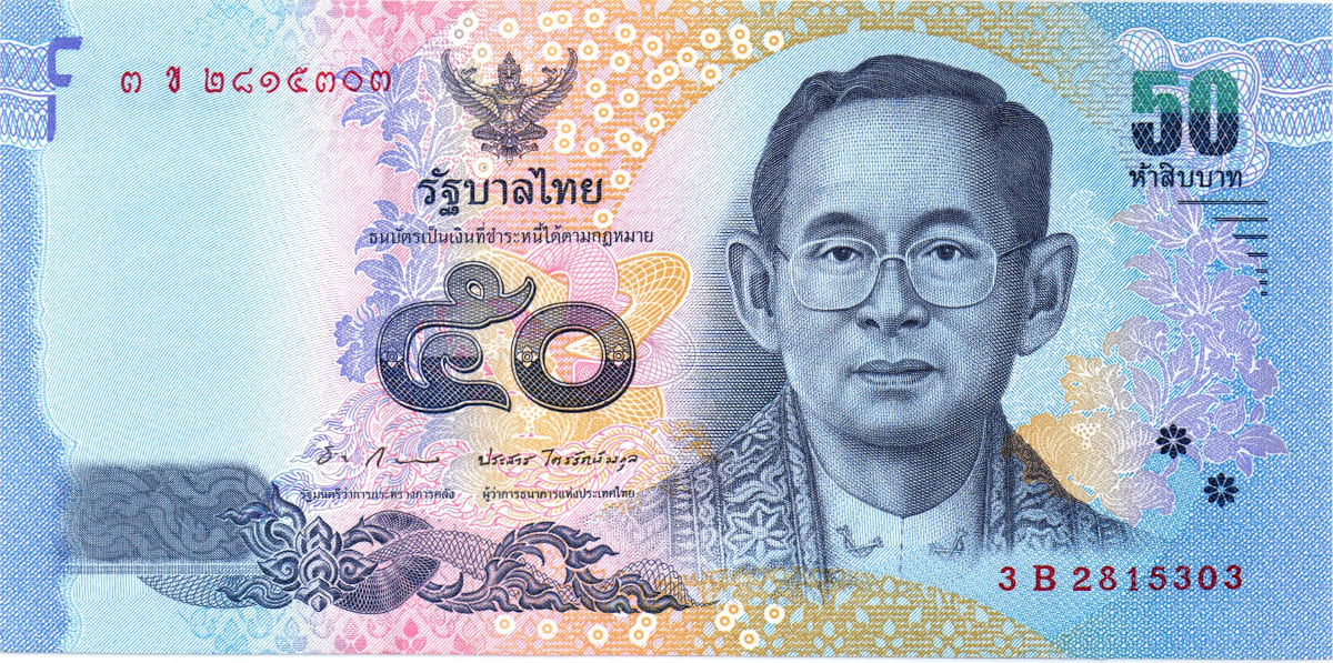 50 бат Таиланда 2011