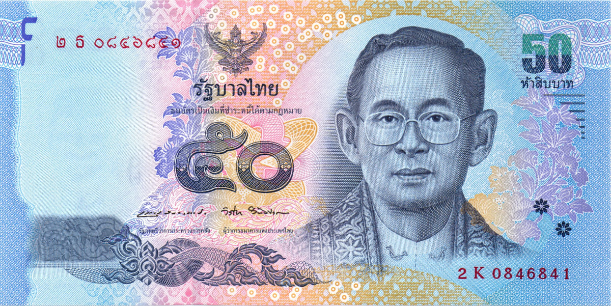 50 бат Таиланда 2017