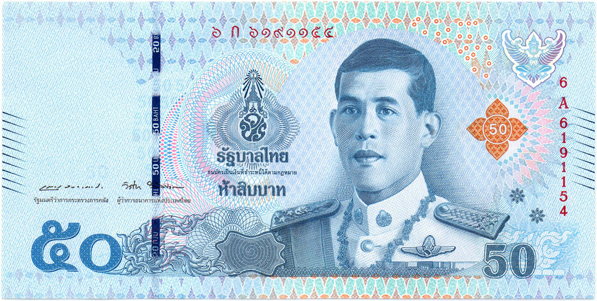 50 бат Таиланда 2018