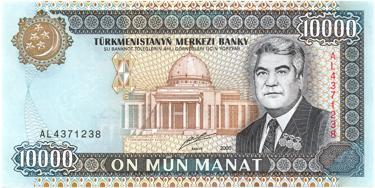 10 000 манат Туркменистана 2000