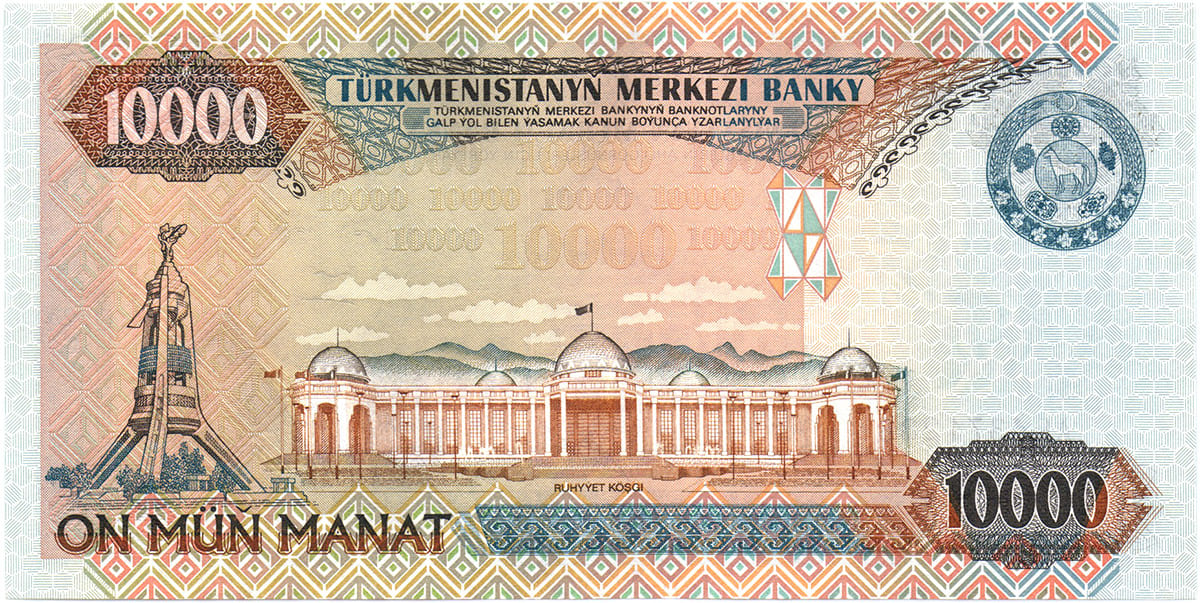 10 000 манат Туркменистана 2000