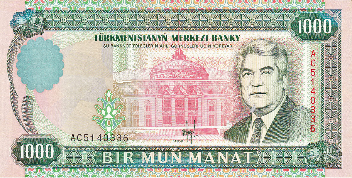 1000 манат Туркменистана 1995