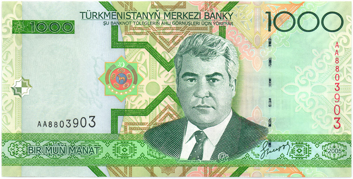 1000 манат Туркменистана 2005 