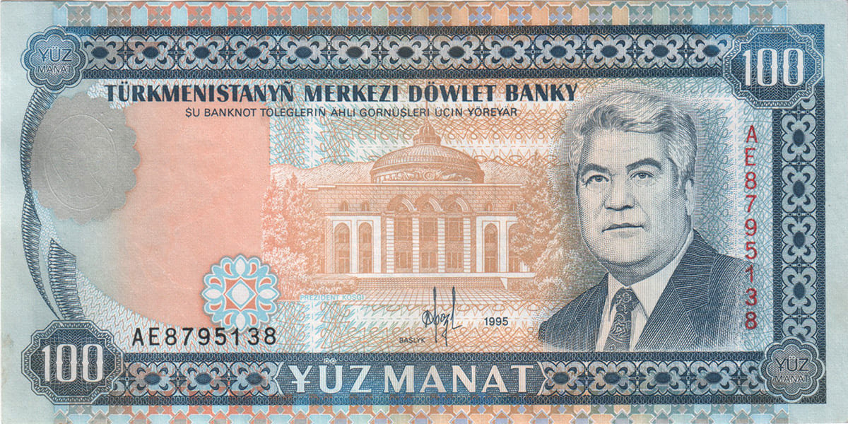 100 манат Туркменистана 1995