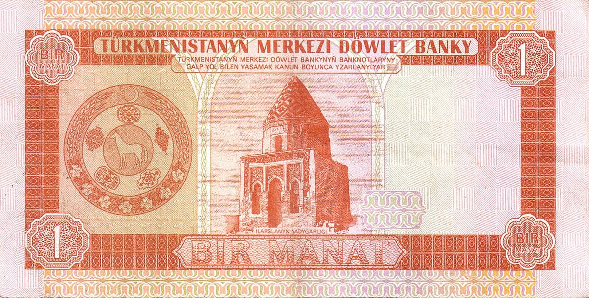 1 манат Туркменистана 1993
