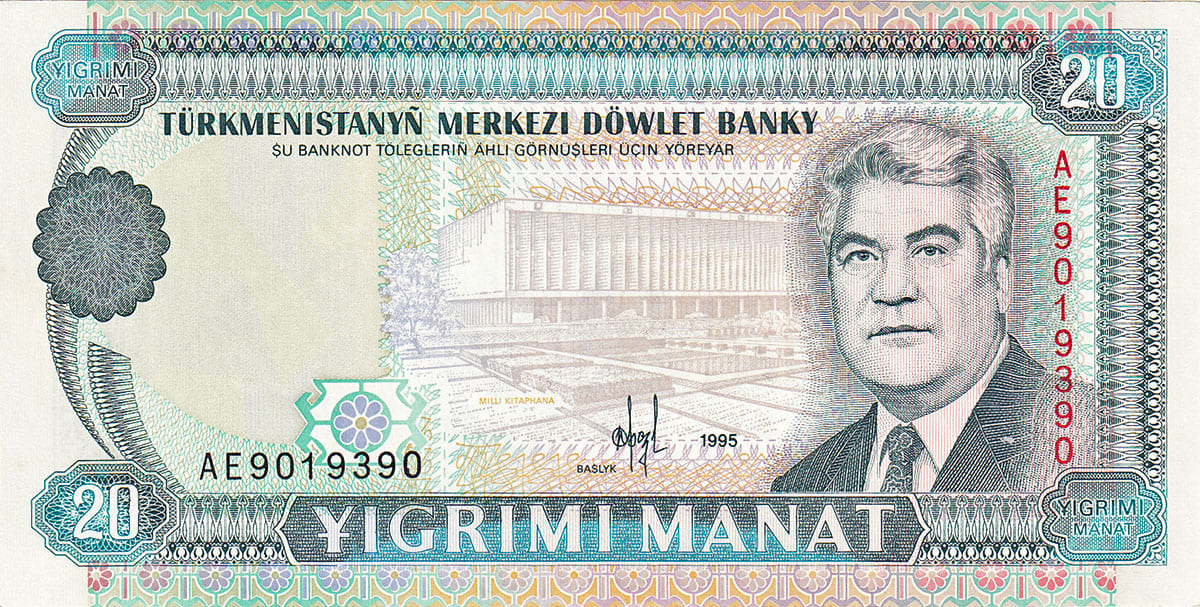 20 манат Туркменистана 1995