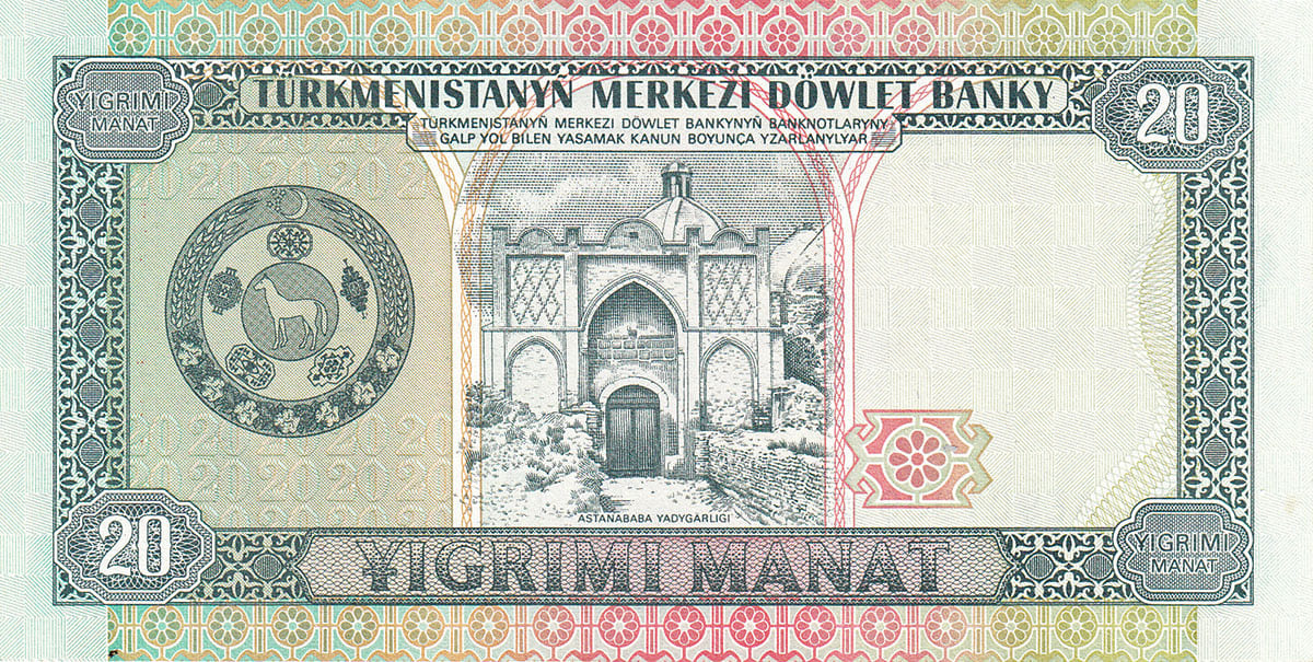 20 манат Туркменистана 1995