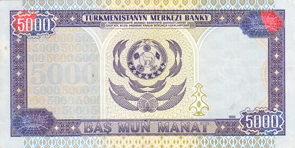 5000 манат Туркменистана 1996
