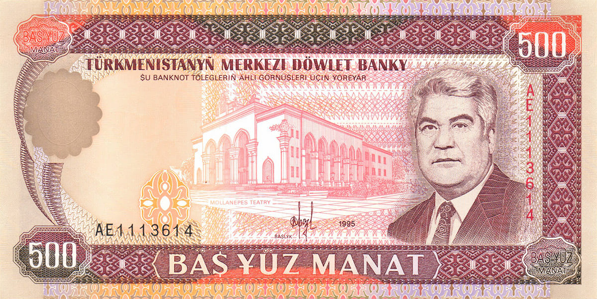 500 манат Туркменистана 1995