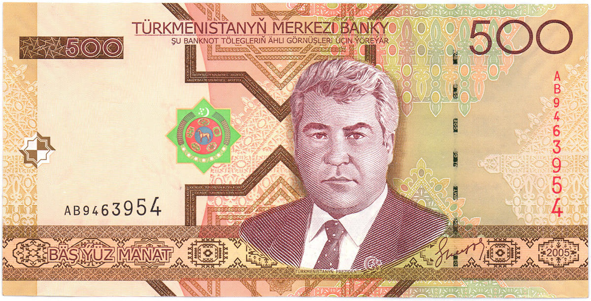 500 манат Туркменистана 2005