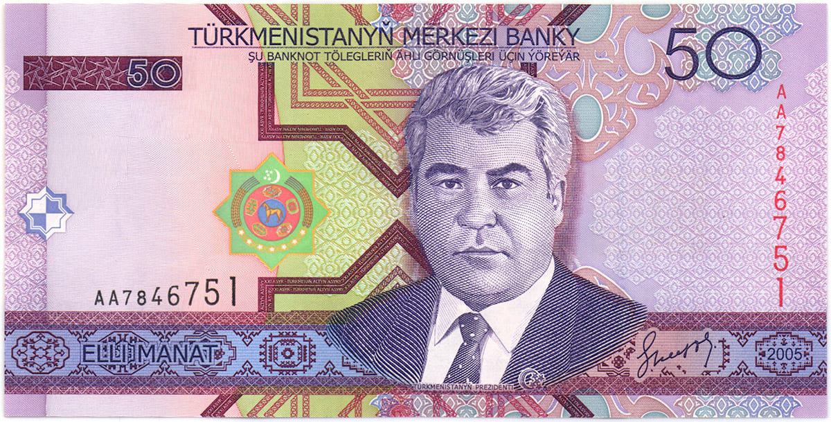 50 манат Туркменистана 2005 