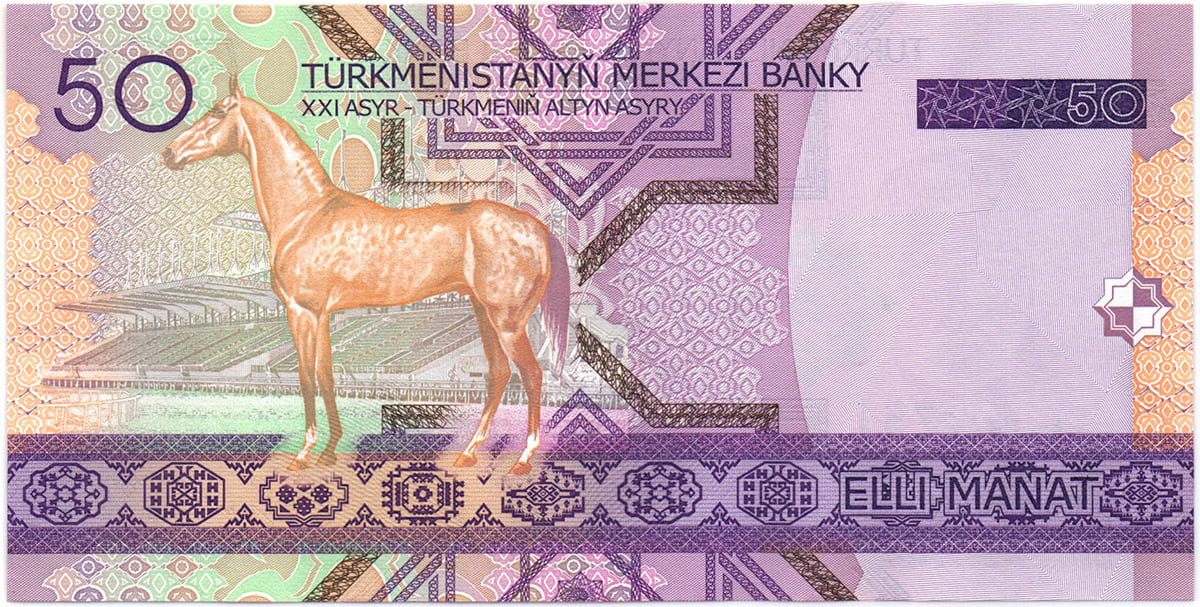 50 манат Туркменистана 2005 