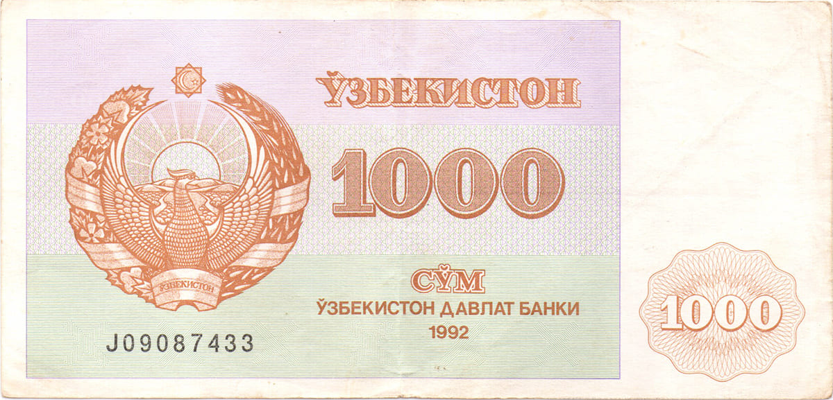 1000 сум Узбекистана 1992