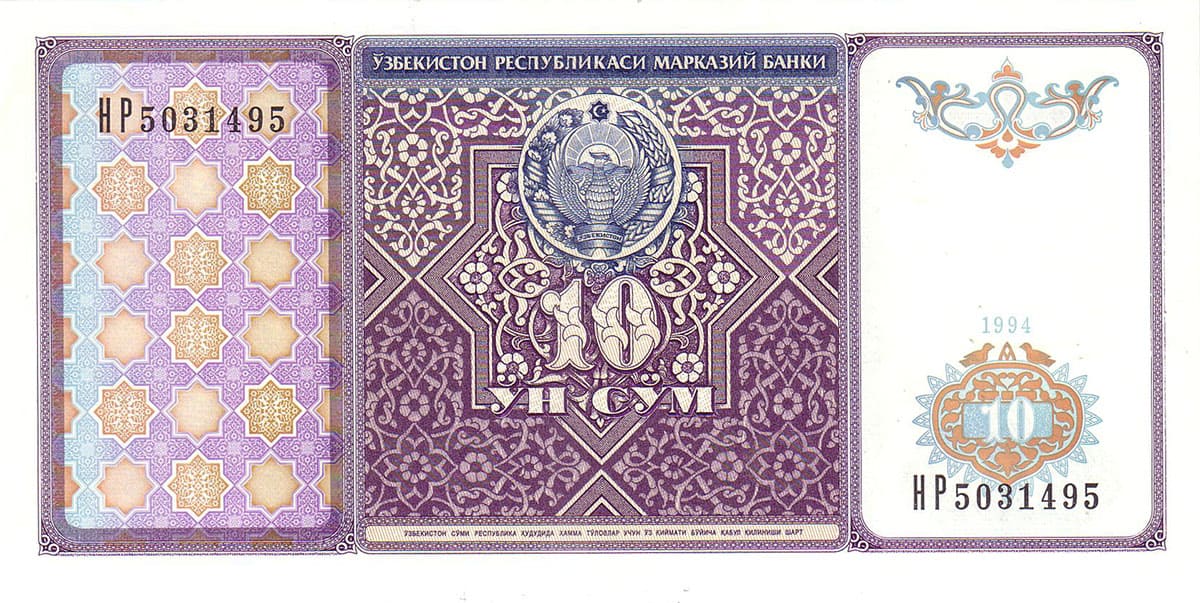 10 сумов Узбекистана 1994