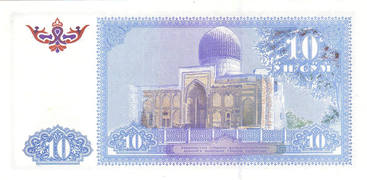 10 сумов Узбекистана 1994
