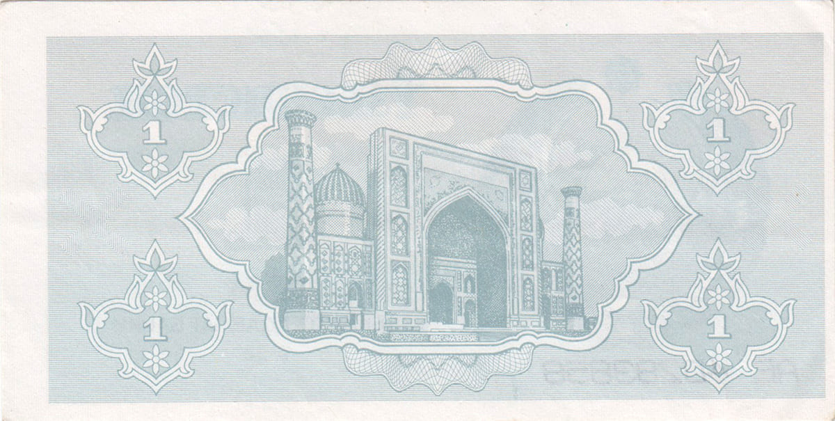 1 сум Узбекистана 1992