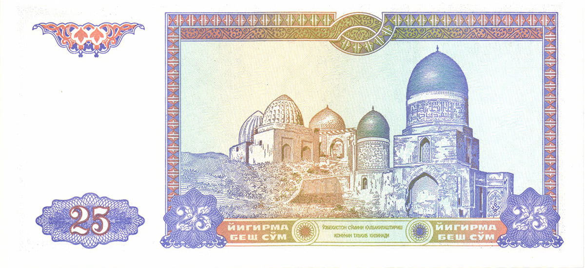 25 сумов Узбекистана 1994